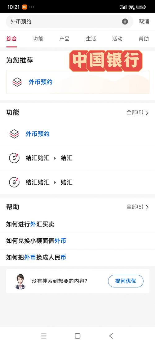 包含牛易app的泰达币提币在哪里的词条