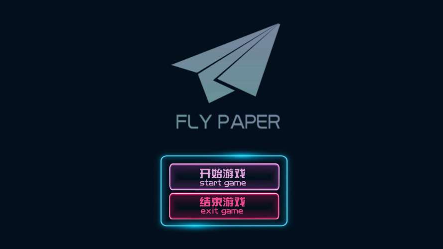 纸飞机中文版-纸飞机中文版本下载