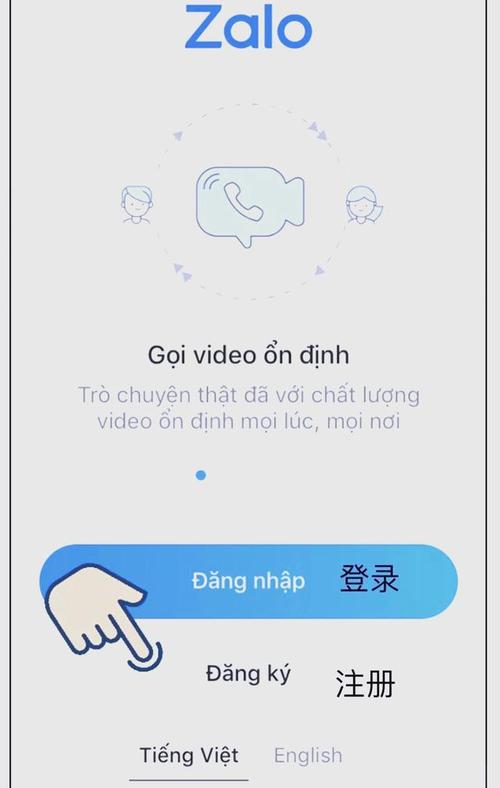 中文zalo官网-中文zalo怎么注册