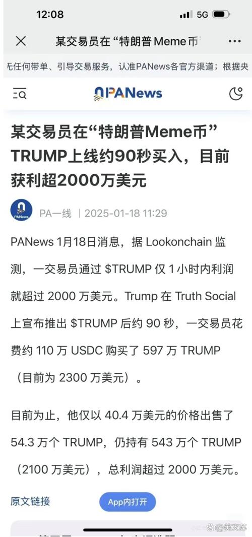 TRUMP币今日价格实时-htmoon币价格今日行情