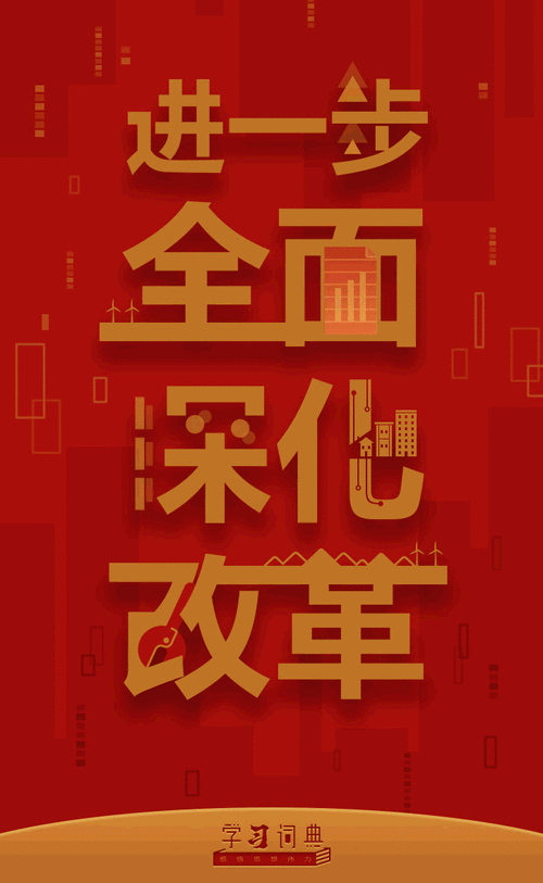 这项改革今年将下决心加快-这项改革今年将下决心加快实施