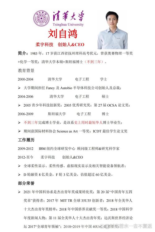 许鸿生个人简历-许鸿生个人简历和成就