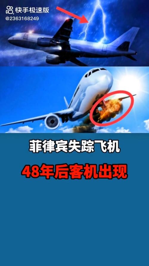 菲律宾失踪飞机48年后原样再现的简单介绍