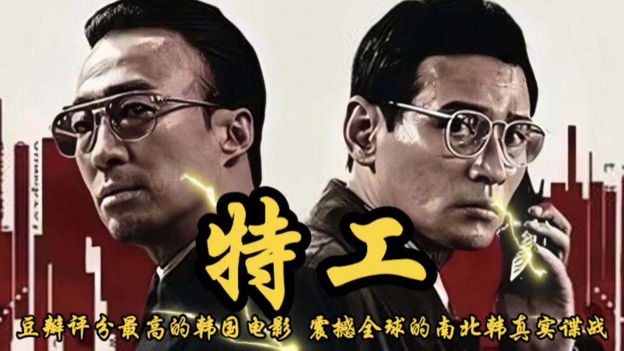特工免费下载-特工2020下载 下载