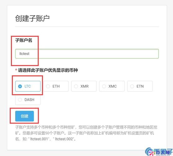 莱特币挖矿app最新版-莱特币挖矿app最新版本更新内容