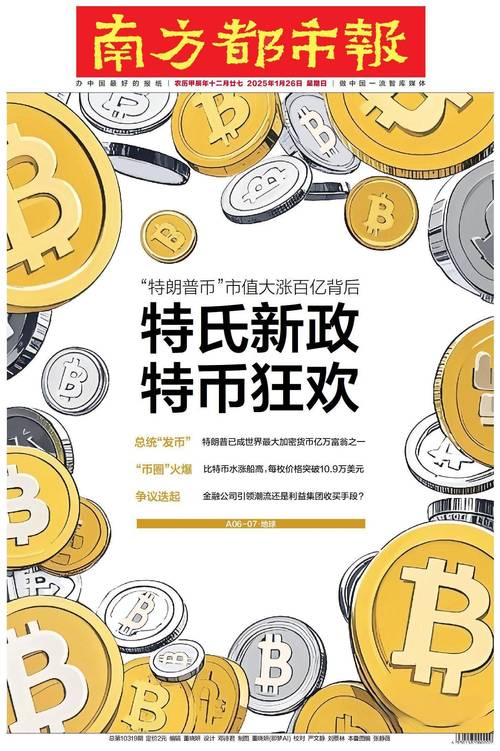 特朗普币美元-特朗普币今天价格