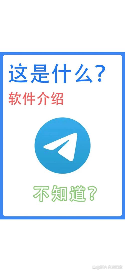 纸飞机开户软件-telegeram最新版开户教程