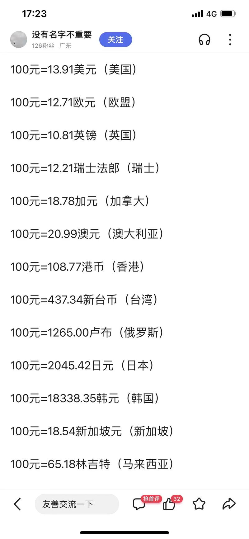 泰达币和人民币的汇率换算-泰达币和人民币的汇率换算公式