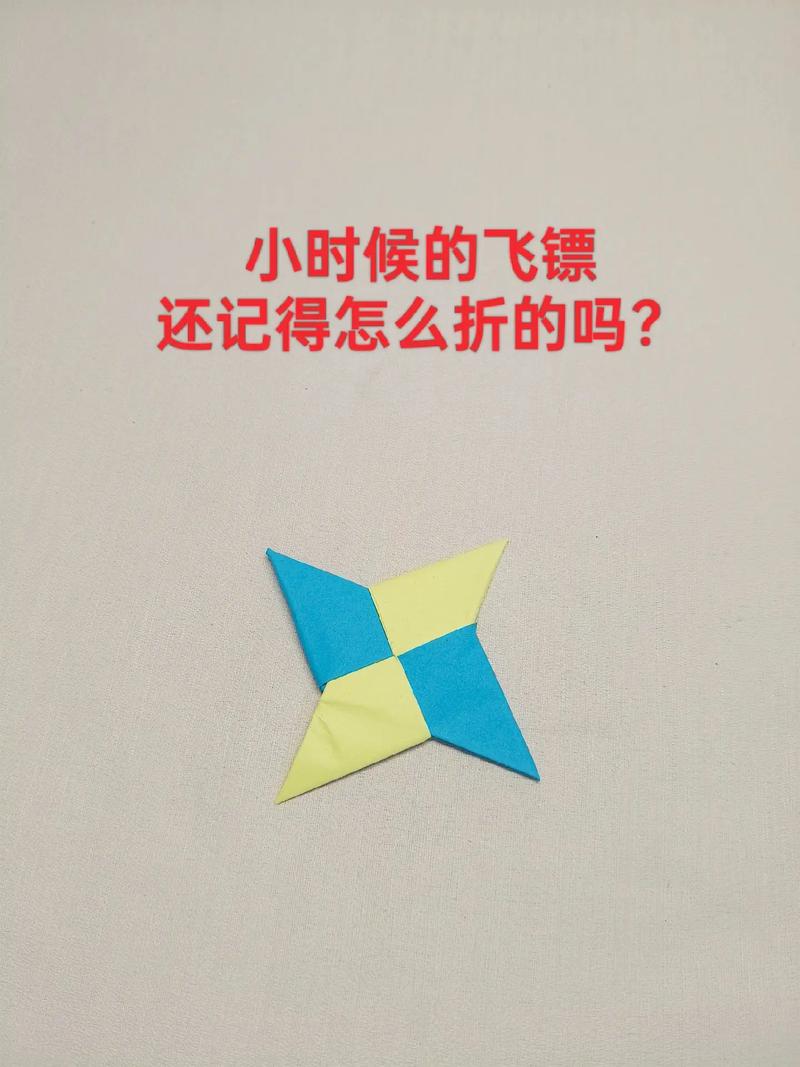 1000种飞镖折法-1000种飞镖折法大全