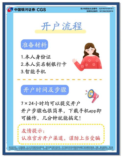 开户教程免费下载安装-开户教程免费下载安装手机版
