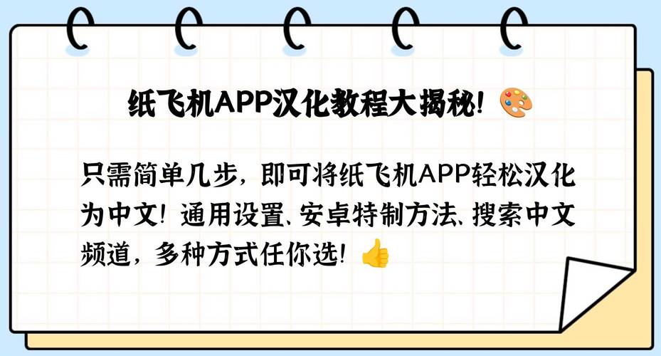 纸飞机安卓怎么登录-安卓纸飞机怎么注册账号?