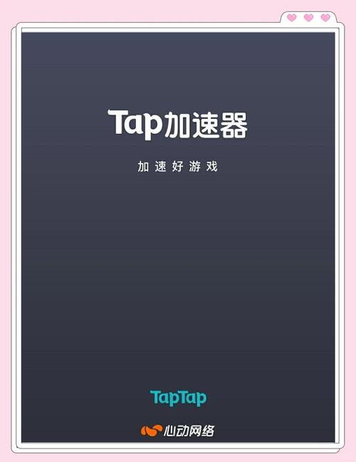 tap加速器还能用吗-tap加速器能上外网吗