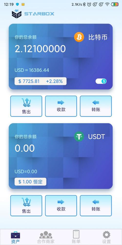 tp钱包官方网下载-usdt钱包中文版官方下载