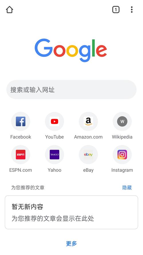 谷歌浏览器免费下载-谷歌浏览器免费下载官方