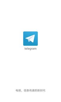 telegraph官方网-telegraph官方下载