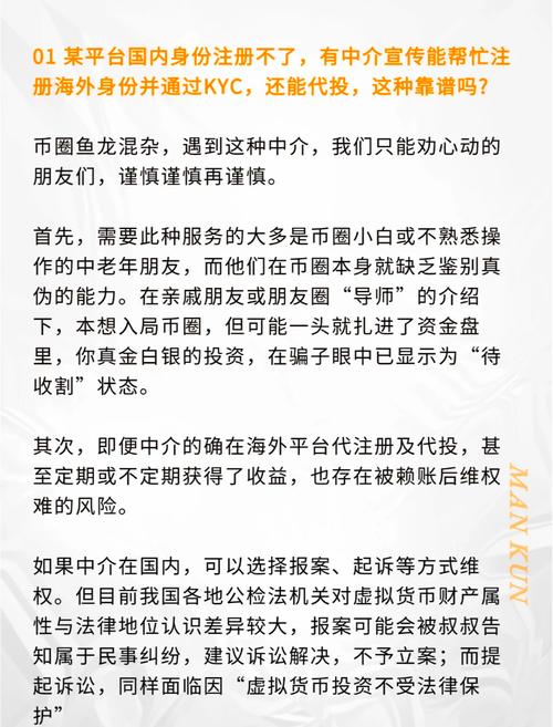 虚拟货币交易违规么-虚拟货币交易违法吗怎么处理