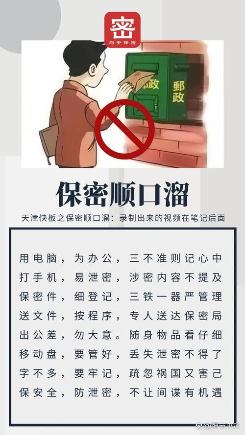 什么是一般的国家秘密工作-什么是一般的国家秘密工作场所