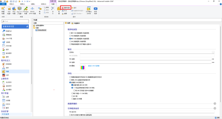 spatstat安装包-splitapks install安装包