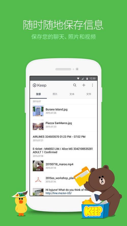 下载line社交软件-line聊天软件官方网站