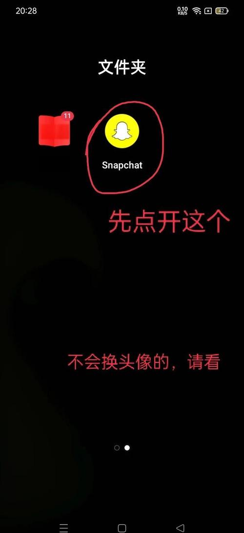 snapchat怎么切换中文-snapchat怎么切换中文语言