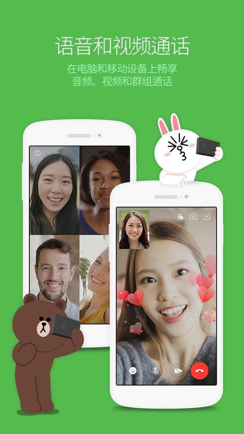 line软件官网下载的简单介绍