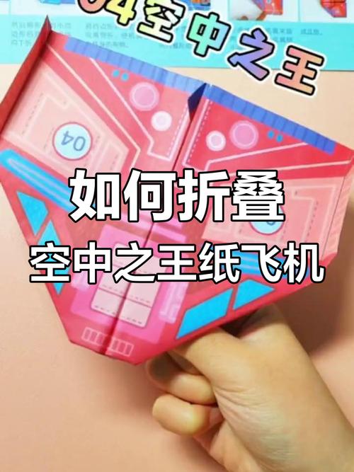 终极纸飞机高空之王-纸飞机空中之王的叠法