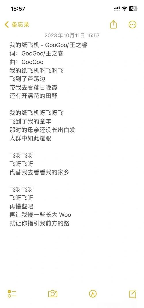 telegraph纸飞机中文版的简单介绍