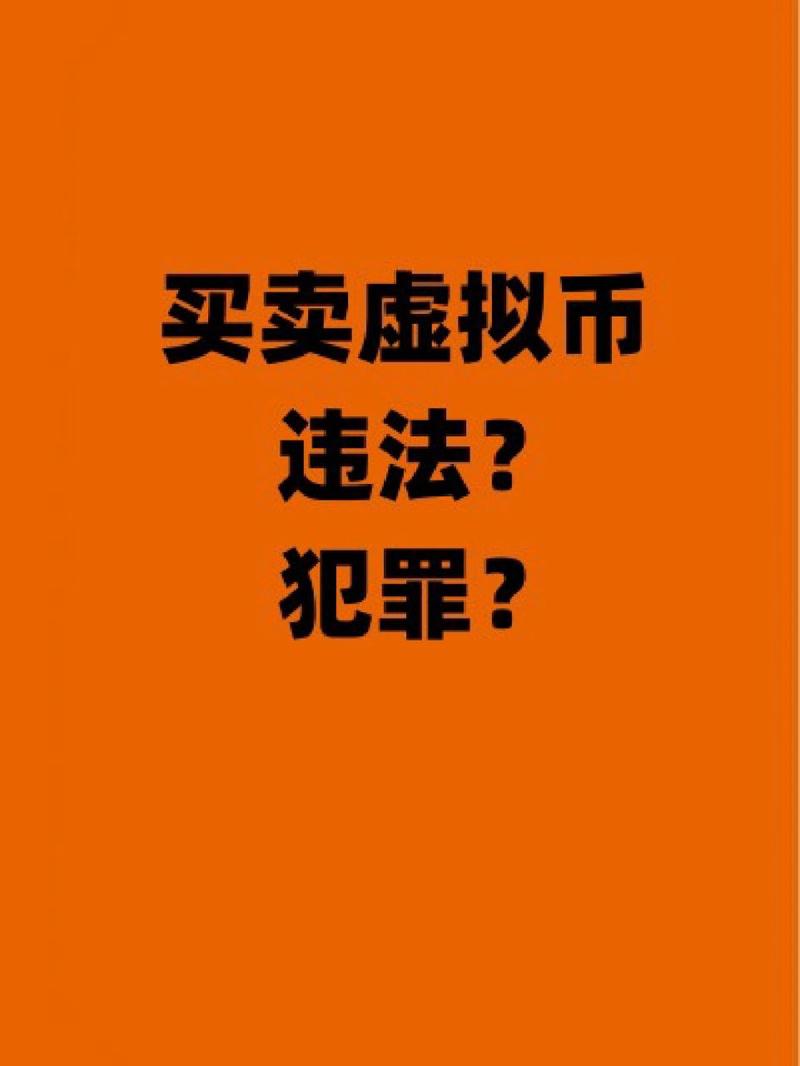 买卖泰达币怎么赚钱-买卖泰达币合法吗?问题是否 我愿意