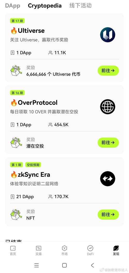 包含web3貔貅币最新好消息的词条