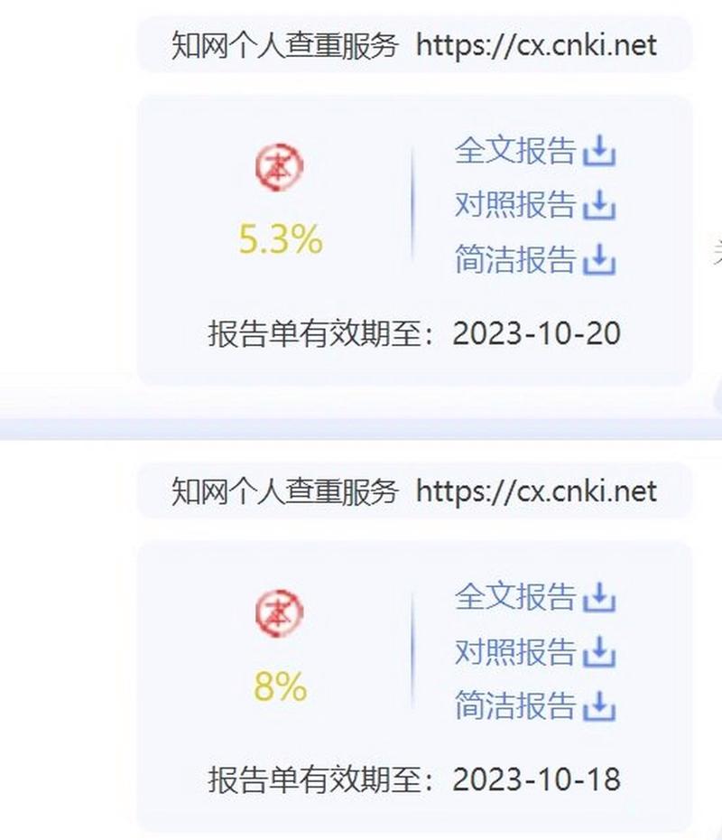 peperyy论文查重官网-paperyy论文查重怎么样