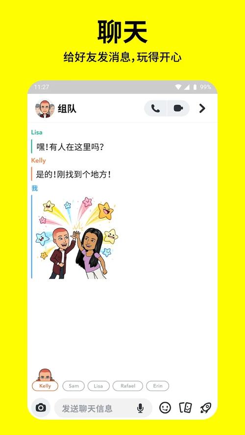 Snapchat安卓下载软件-snapchat apk download android