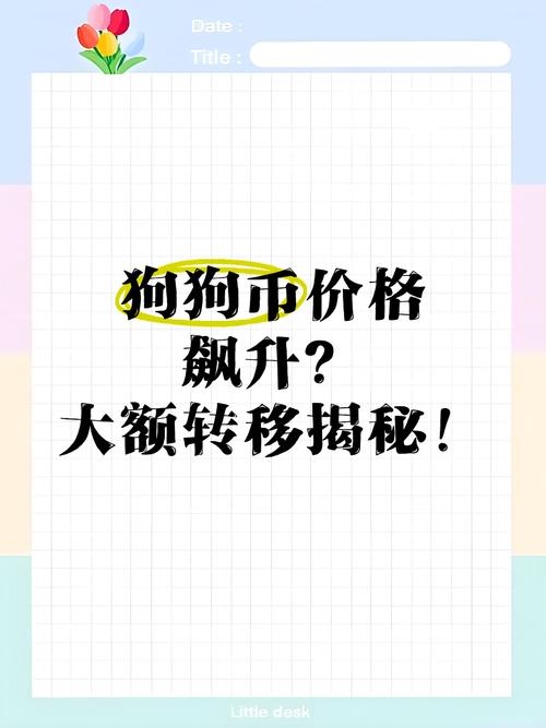 狗狗币17年到24年涨了多少-狗狗币2017年最高涨了多少倍