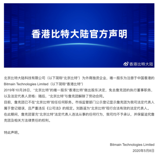 比特大陆中文官网-比特大陆是什么公司