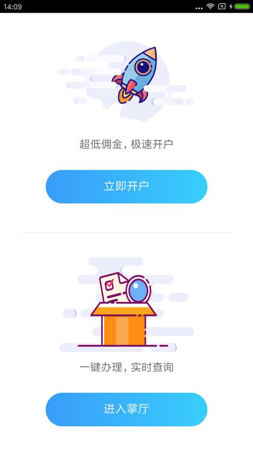 扒户籍软件-免费一键开户