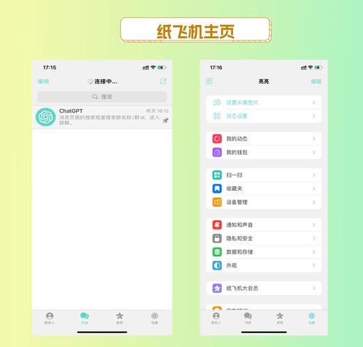 手机纸飞机怎么设置中文版-手机纸飞机怎么把英文调成中文