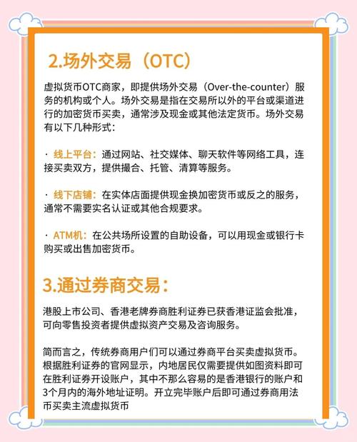 虚拟币交易过程-虚拟币交易规则及费用