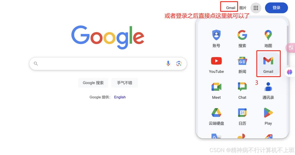 google邮箱-google邮箱登录入口