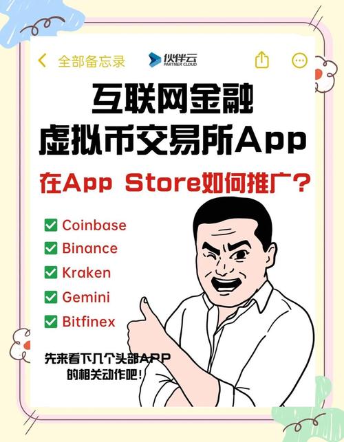 虚拟币app下载官网-upay虚拟币app下载