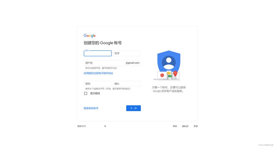 谷歌邮箱账号注册免费-免费google邮箱账号注册