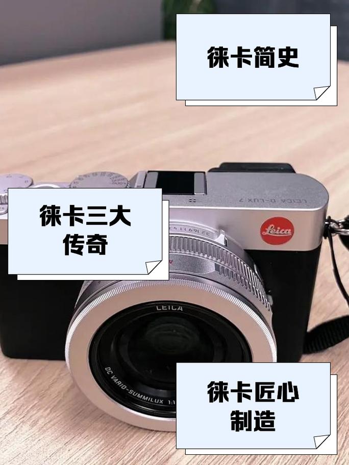 卡莱币最新消息深度解析-徕卡0系列相机多少钱一部