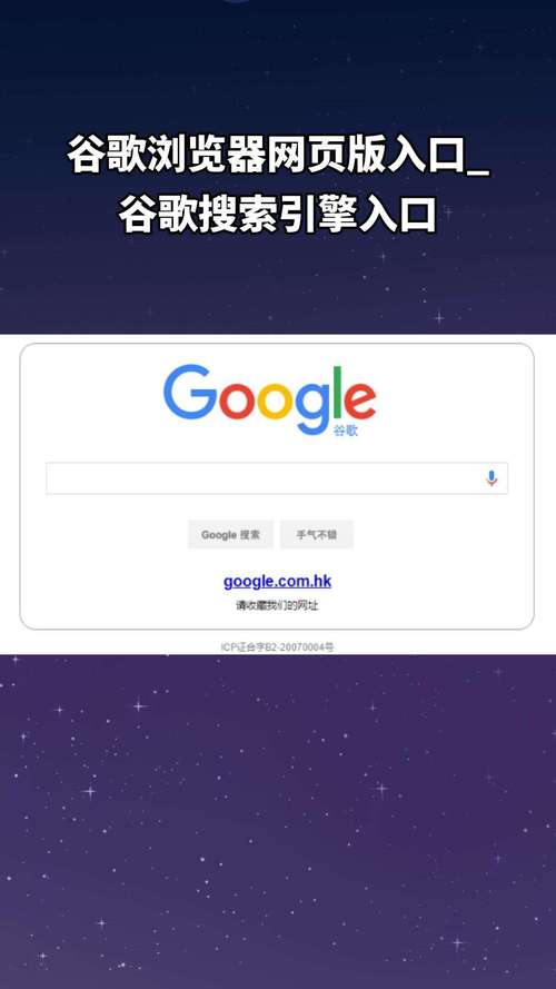 谷歌浏览器官网首页-谷歌浏览器官网网页版