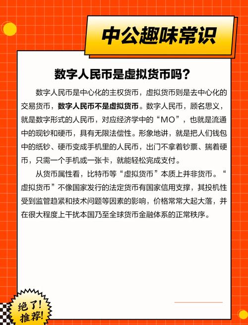 虚拟币的起源-虚拟币的发展历史