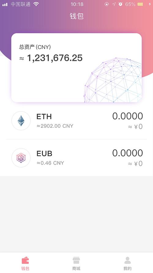 虚拟货币交易-数字货币交易app下载