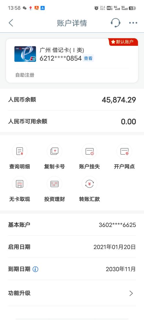 虚拟币交易银行卡被公安冻结-虚拟币交易银行卡被公安冻结3天