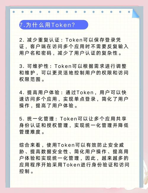 token账号购买-token账号能用多久