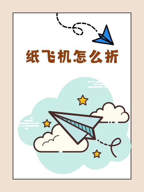 折纸飞机官网下载手机版-折纸飞机官网下载手机版安装
