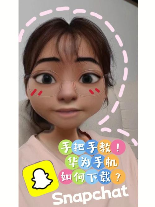 snapchat手游下载-snapchat apkdownload