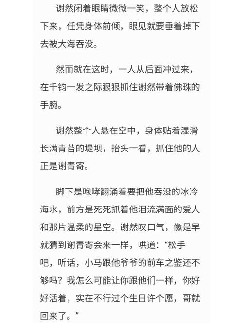 一颗苹果by孟还-一颗苹果by孟还txt网盘