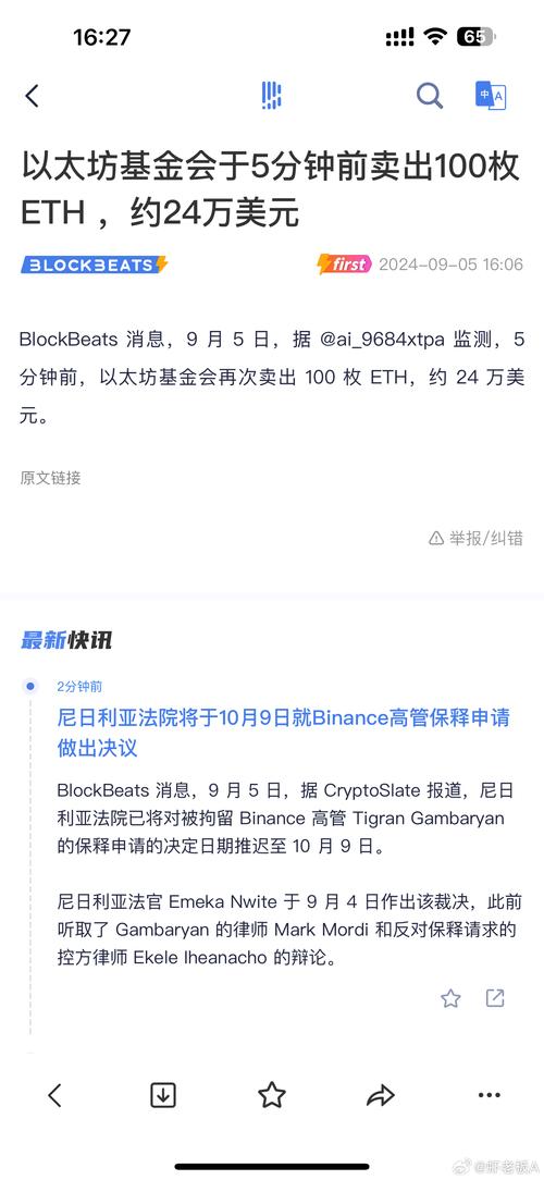 以太坊基金会是干什么的-以太坊基金会有多少eth