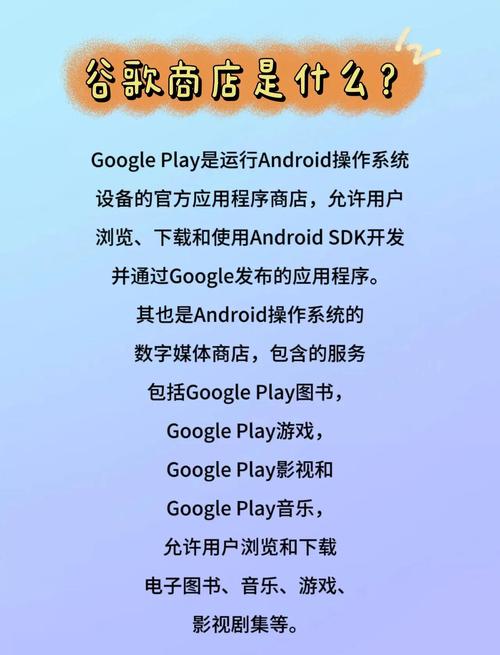 谷歌商店电脑版下载-谷歌商店电脑上怎么下载软件